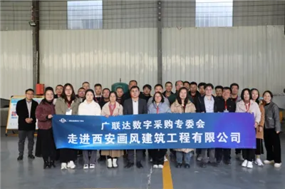 Výbor pre digitálne obstarávanie Glodon navštívil Xi'an Huafeng Construction ...